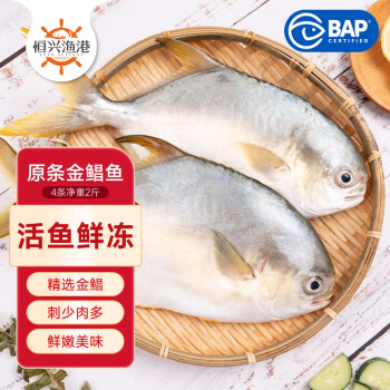 恒興食品 原條金鯧魚 2斤 4條 BAP認(rèn)證