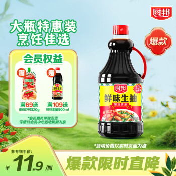 廚邦 鮮味生抽 釀造醬油 1.9L