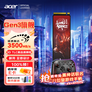 宏碁 2TB SSD固態(tài)硬盤(pán) M.2接口 N3500系列 暗影騎士龍｜NVMe PCIe 3.0（3500MB/s讀速）