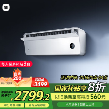 米家 MIJIA 小米（MI）米家 1.5匹 超一级能效 变频冷暖 上出风Pro 空调挂机35GW-OA42/M1A1(W)20%