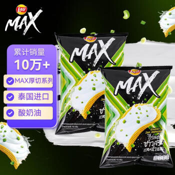 樂(lè)事 MAX系列酸奶油洋蔥味薯片 73g*2 泰國(guó)進(jìn)口