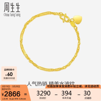 PLUS会员：周生生 Chow Sang Sang 09240B 水波纹足金手链 17cm 3.45g