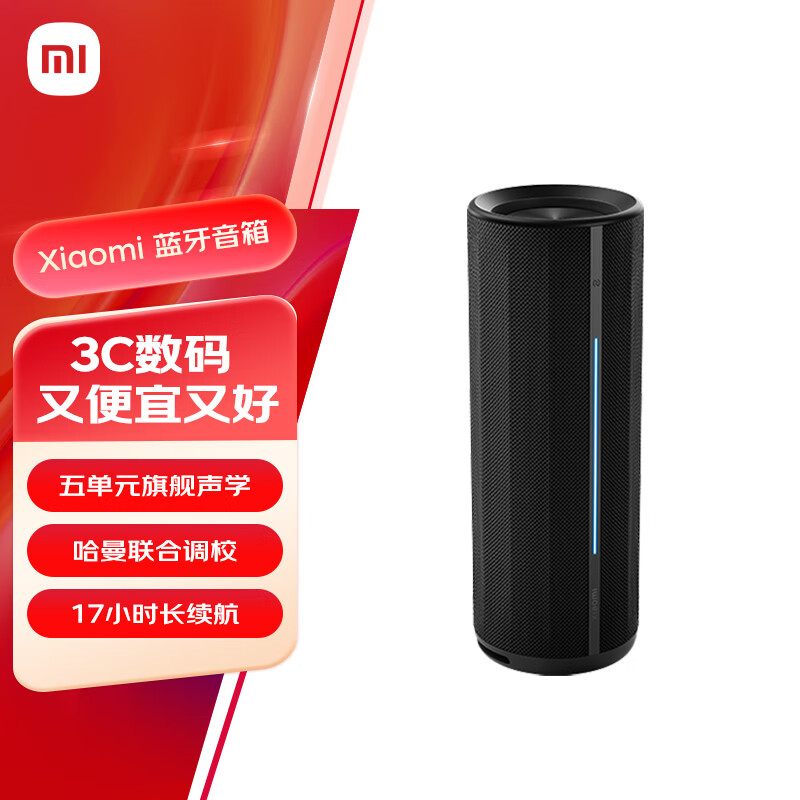 國(guó)家補(bǔ)貼：小米 Xiaomi ASM02A 戶外 藍(lán)牙音箱 黑色 381.65元