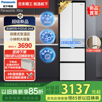 松下 Panasonic Xtra小法棍冰箱400升家用法式多門電冰箱凈味風冷無霜小戶型NR-XG41PEB-W