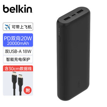 貝爾金 PD快充單口20W充電寶  BPB014 2萬(wàn)毫安-雙向20W-曜石黑