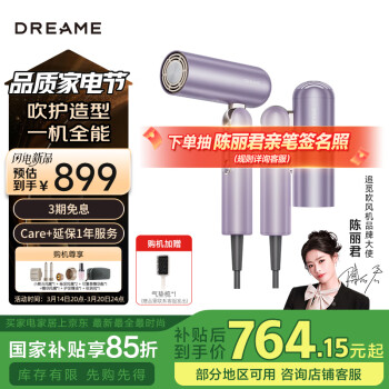 追觅 dreame P10 Ultra AHD52 电吹风 流光紫