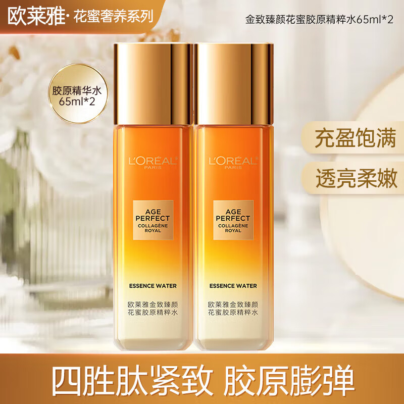 L\'OREAL PARIS 歐萊雅金致臻顏花蜜精華130ml ￥61.4