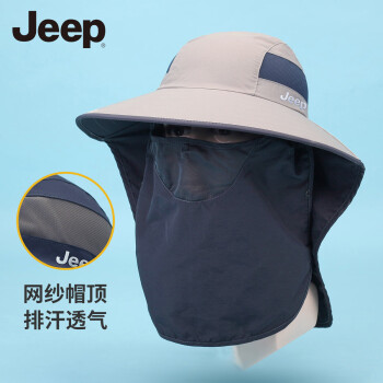 Jeep 遮陽(yáng)帽男夏季戶外遮臉?lè)罆衩嬲肿o(hù)脖登山帽子大帽檐太陽(yáng)帽 卡其色