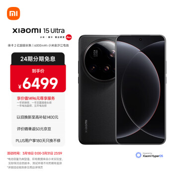 小米 Xiaomi 15Ultra&SU7Ultra齊發(fā)布 徠卡2億超級長焦 6000mAh小  12+256 5g