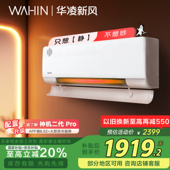 華凌 KFR-35GW/N8HL1X 新一級能效 壁掛式空調(diào) 1.5匹