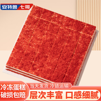 安特魯七哥 紅絲絨慕斯蛋糕600g 36塊小蛋糕（僅限今天?。。? /></a>
           	    	             	    	</div>
                    	<div   id=