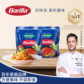 移動端、京東百億補貼：Barilla 百味來 番茄羅勒意面醬 250g*2袋