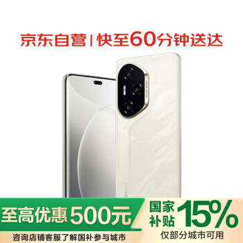 榮耀 HONOR 300 pro AI拍照手機(jī) 12GB+512GB 星光沙