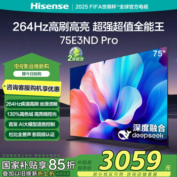 海信 Hisense 75E3ND Pro 液晶電視 75英寸 4K