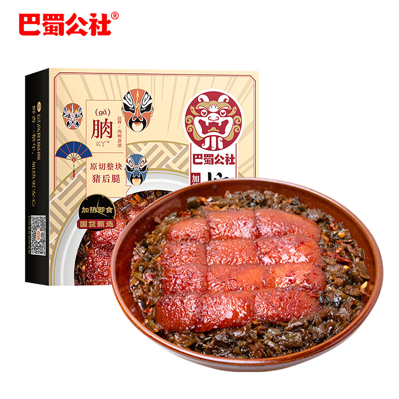 巴蜀公社 红烧肉350g 14.06元