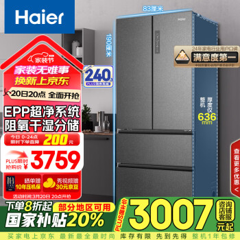 海爾 Haier 清韻系列 BCD-510WGHFD59S9U1 風(fēng)冷多門冰箱 510L 星蘊銀