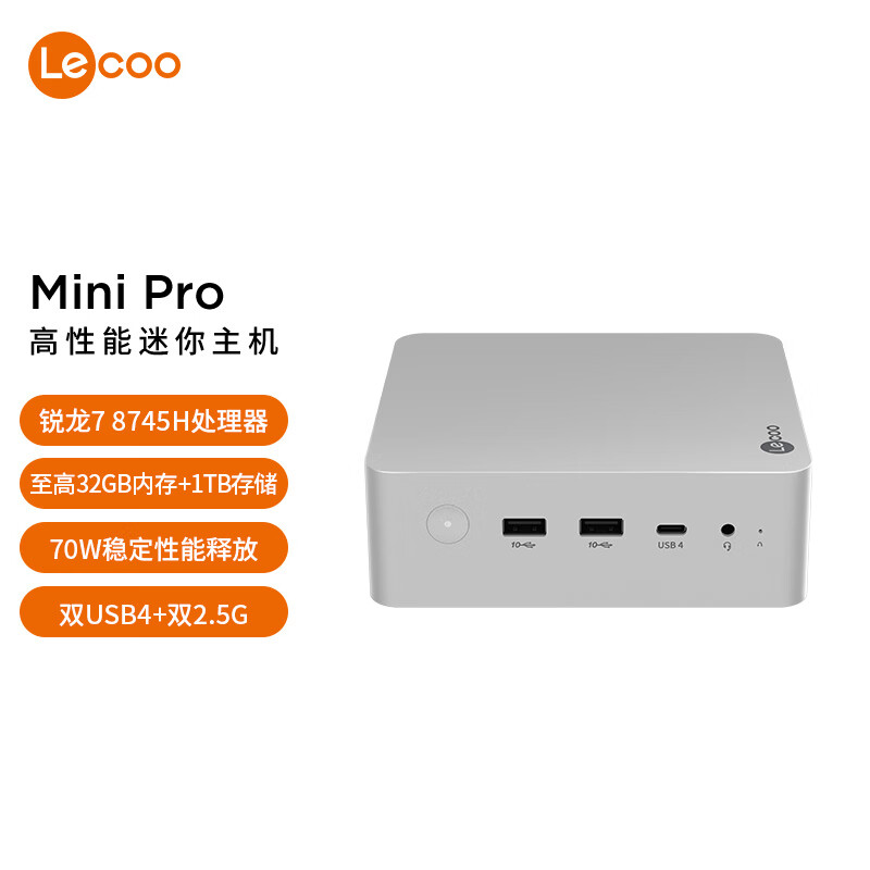 聯(lián)想 Lenovo 來酷MINI PRO主機商務迷你臺式機電腦(R7-8745H 16G 1TB SSD)水月銀 2239.2元