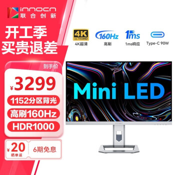 聯(lián)合創(chuàng)新 Innocn 27M2V 27英寸Mini LED顯示器（4K、99%DC1-P3）