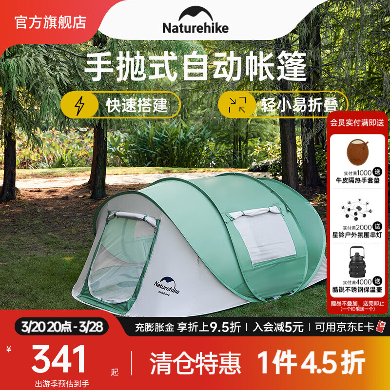 Naturehike 挪客全自动免搭建手抛式自动帐篷 3-4人速开帐篷户外露营防风防雨 ￥247.22