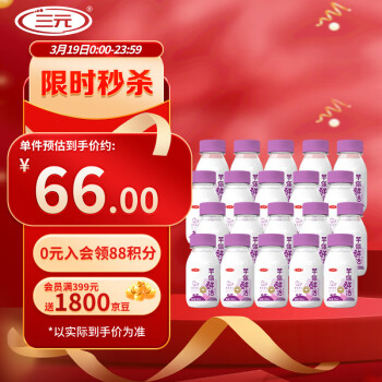 三元 芋你鮮活 香芋厚乳瓶裝調(diào)制乳200ml*20瓶 學(xué)生牛奶 早餐奶 芋泥