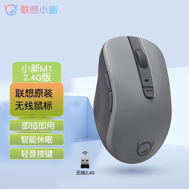 限移動(dòng)端、京東百億補(bǔ)貼：聯(lián)想 Lenovo 小新新選新動(dòng)系列藍(lán)牙鼠標(biāo) 深色靜音版+鼠標(biāo)墊 31.82元