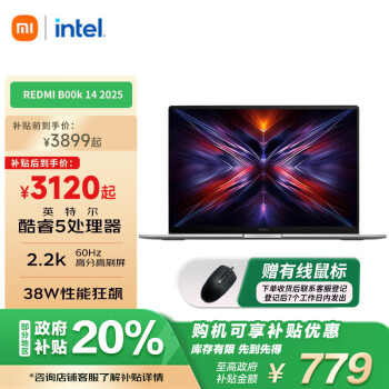 小米 Xiaomi MI）筆記本電腦 紅米 REDMI Book 14 2025輕薄本 辦公本 高性能