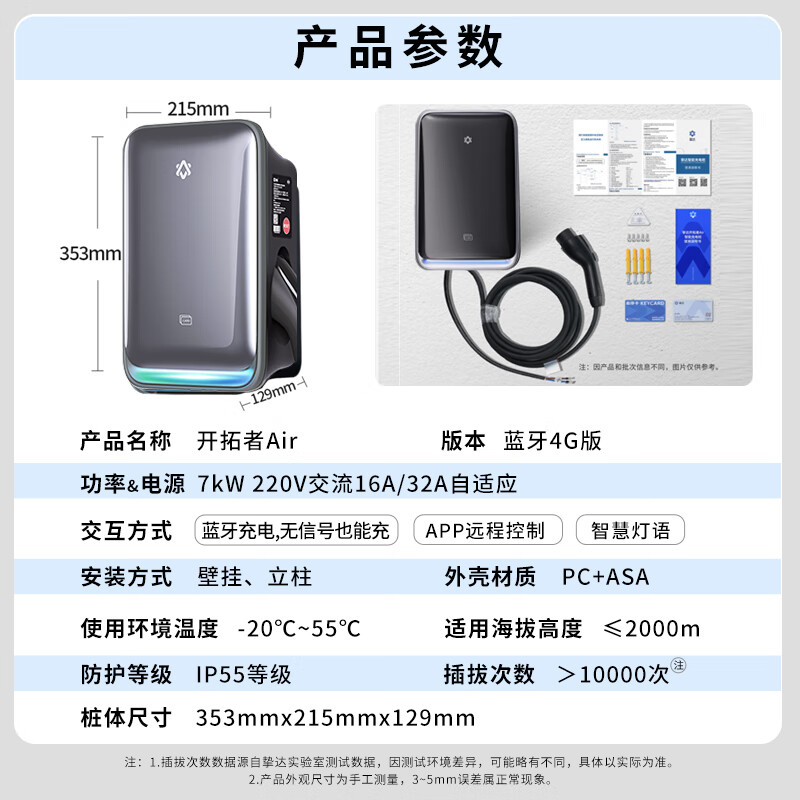 國家補貼：摯達 新能源充電樁 Air 7KW聯(lián)網(wǎng)黑送0米安裝-6米槍線 1602.7元