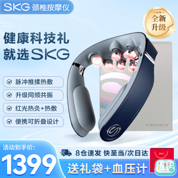 SKG颈椎按摩器按摩仪折叠便携中频脉冲生日礼物送男女友母亲节礼物