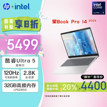 惠普 星Book Pro 14 2024款 14英寸 轻薄本 银色