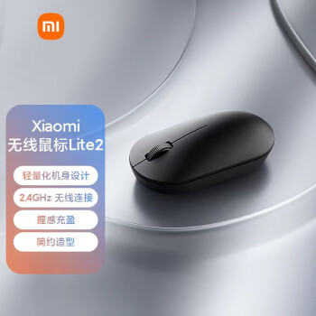 小米 Xiaomi Lite 2 2.4G無線鼠標(biāo)1000DPI 黑色