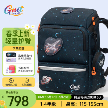 Gmt for kids 小学生书包 1-4年级 Light pro腰带男款