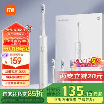 米家 MIJIA 小米電動(dòng)牙刷T302成人/學(xué)生 4種凈齒模式 150天續(xù)航 4支刷頭 銀灰色