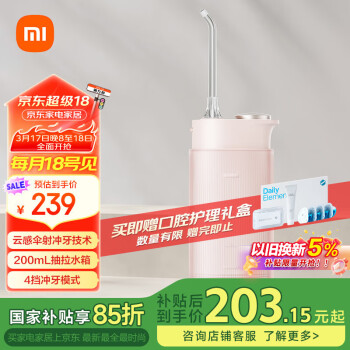 米家 MIJIA 小米便携式冲牙器洗牙器水牙线 F400珊瑚粉