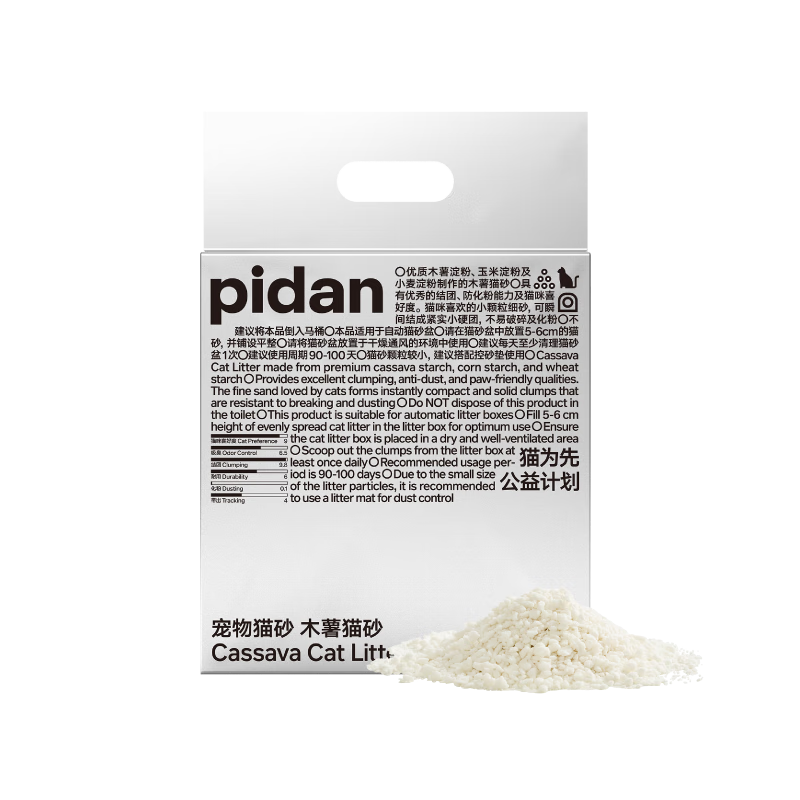 pidan 純木薯植物貓砂 100%木薯砂2.4kg 不粘底強(qiáng)吸水易結(jié)團(tuán)皮蛋貓砂 券后14.63元