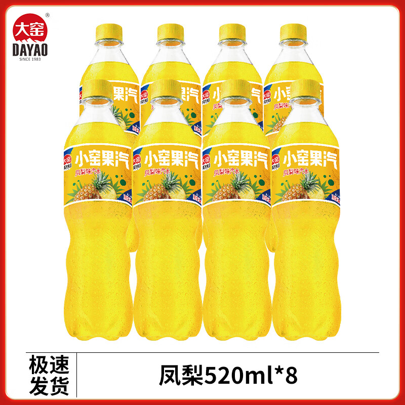 大窯汽水小窯果汽凍梨味青檸嘉賓果味橙味碳酸飲料520ml 凍梨+鳳梨+青檸+橙諾520ml各2瓶 23.9元