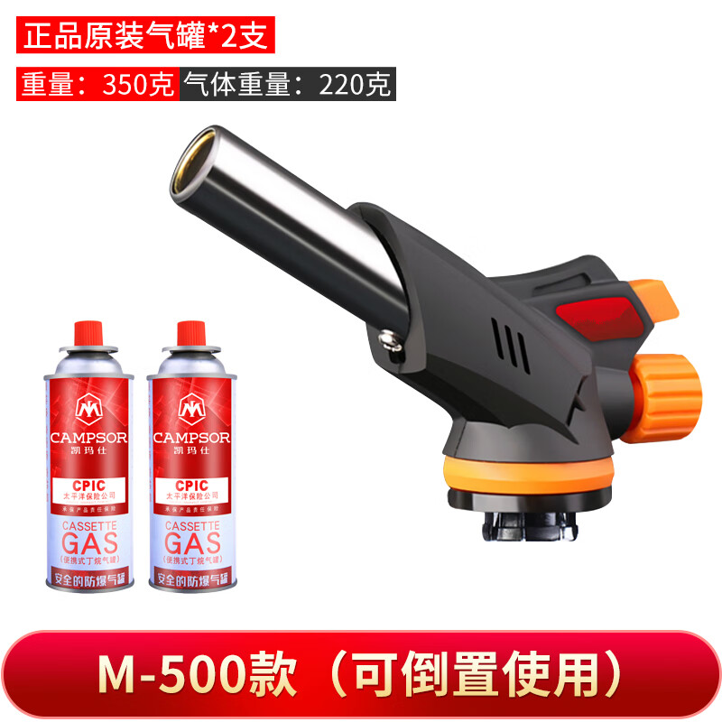 凱瑪仕 KEMAS 噴火槍 M500+2支耗材 券后35元