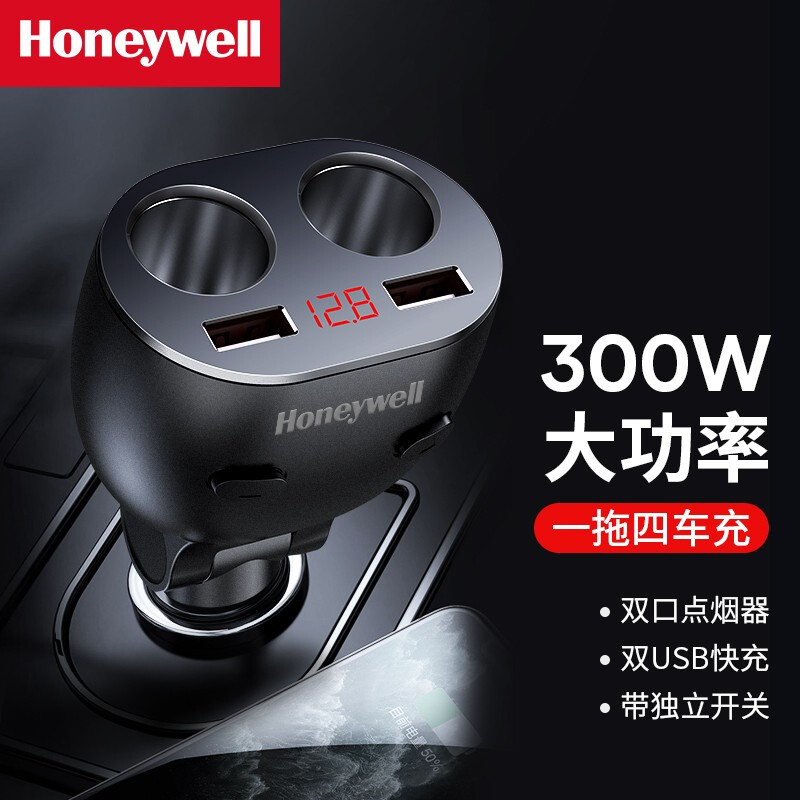 Honeywell 车载充电器点烟器转换器 300W多功能双USB双扩展 99元