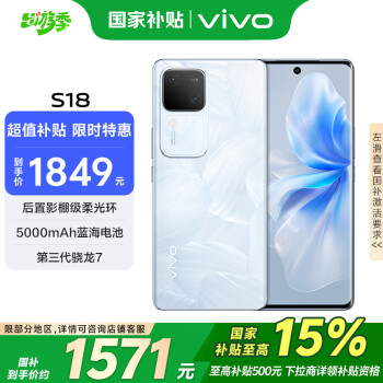 vivo S18 5G手機 12GB+512GB 花似錦