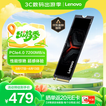 联想 Lenovo 1TB SSD固态硬盘m.2接口PCIe4.0 x4 拯sl7000 40Pro7200MB/s