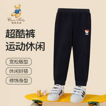 移動(dòng)端、京東百億補(bǔ)貼：Classic Teddy 精典泰迪 童裝男童褲子兒童長(zhǎng)褲中大童休閑運(yùn)動(dòng)衛(wèi)褲 黑色 150