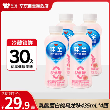 味全 0蔗糖活性乳酸菌白桃乌龙味 435ml*4