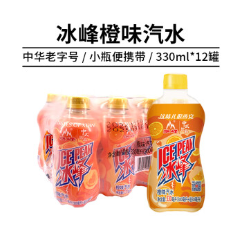 冰峰 ICEPEAK）橙味汽水饮料小瓶装330ml*12瓶