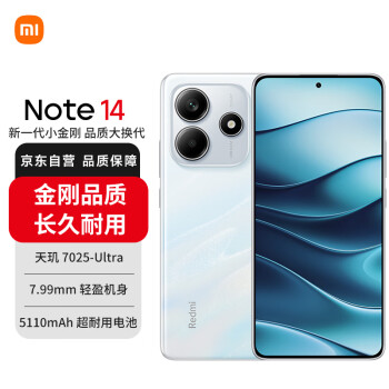 移動端、京東百億補貼：小米 Xiaomi MI）Redmi note14 5G手機 天璣7025-Ultra OLEN護眼直屏6GB+128GB 星輝白 小米手機紅米手機