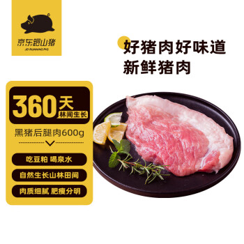 京東跑山豬 黑豬去皮后腿肉 600g