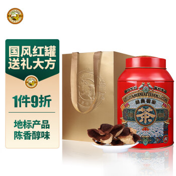 Tiger Mark 虎標(biāo)茶 虎標(biāo)中國香港品牌 花草茶 新會(huì)三年陳皮220g禮盒裝端午 3年陳皮220g禮盒裝