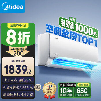 美的 酷省電系列 KFR-35GW/N8KS1-1 新一級能效 壁掛式空調 1.5匹