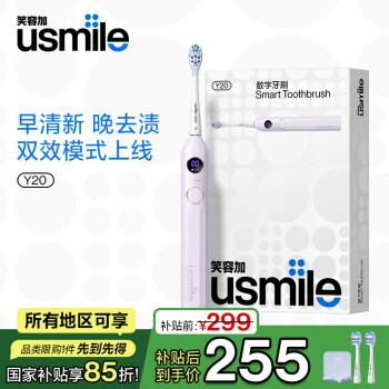 usmile笑容加電動(dòng)牙刷 成人聲波震動(dòng)電動(dòng)牙刷 款/ Y20暮紫 新婚