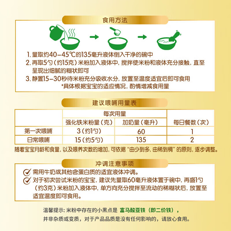 爺爺?shù)霓r場 嬰兒有機米粉兒童米糊6-10月 加鈣鐵鋅輔食維C 1階2階3階寶寶米粉 米粉*3條裝* 15g 12.72元