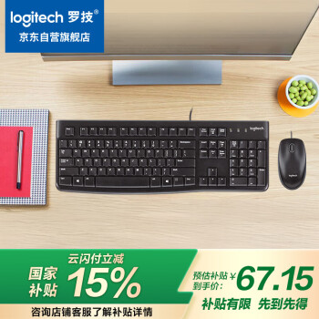 罗技 logitech MK120 有线键鼠套装 黑色