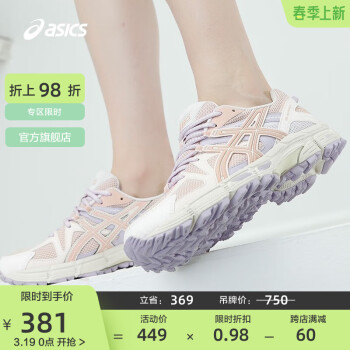 ASICS 亞瑟士 Gel-Kahana 8 女子越野跑鞋 1012A978-700 藕粉